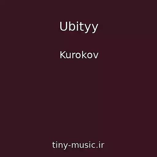 کاور آهنگ Ubityy از Kurokov