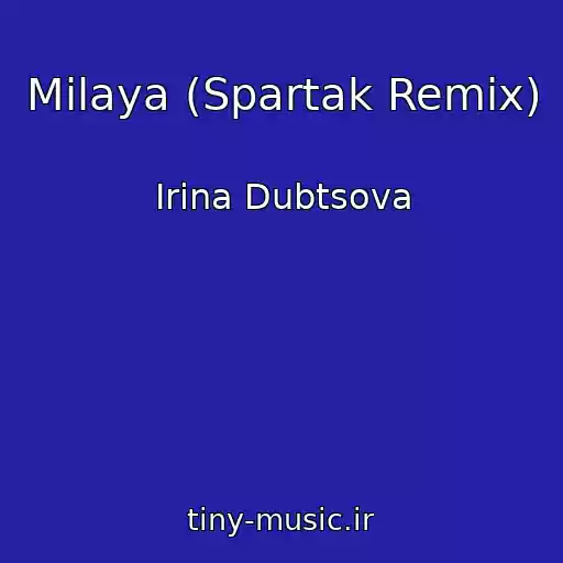 کاور آهنگ Milaya (Spartak Remix) از Irina Dubtsova