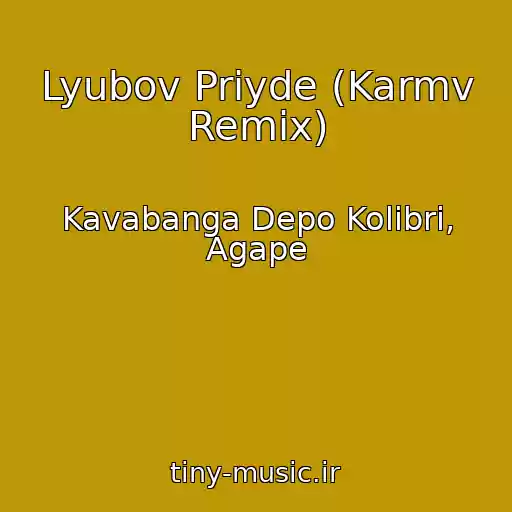کاور آهنگ Lyubov Priyde (Karmv Remix) از Kavabanga Depo Kolibri, Agape
