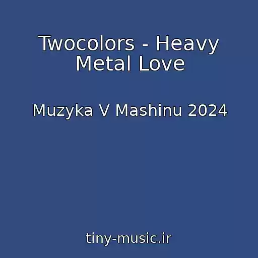 کاور آهنگ Twocolors - Heavy Metal Love از Muzyka V Mashinu 2024
