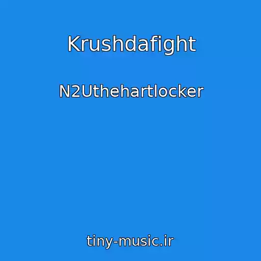 کاور آهنگ Krushdafight از N2Uthehartlocker