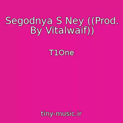 کاور آهنگ Segodnya S Ney ((Prod. By Vitalwaif)) از T1One