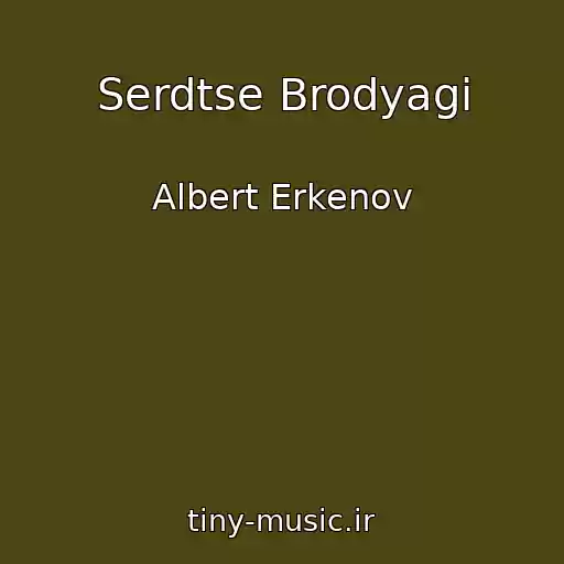کاور آهنگ Serdtse Brodyagi از Albert Erkenov