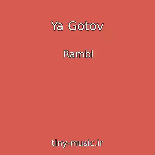 کاور آهنگ Ya Gotov از Rambl