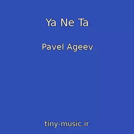 کاور آهنگ Ya Ne Ta از Pavel Ageev