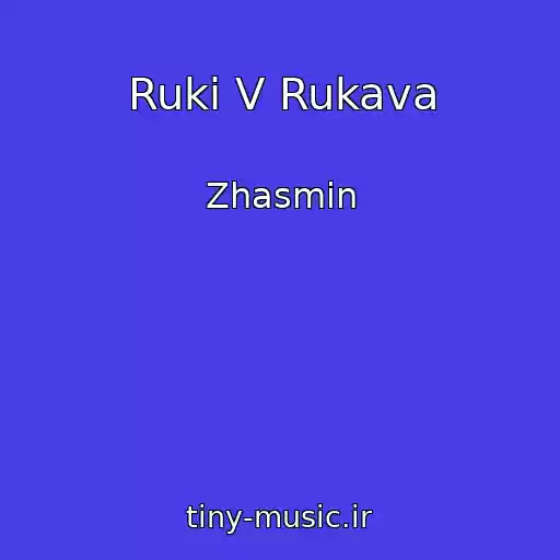 کاور آهنگ Ruki V Rukava از Zhasmin