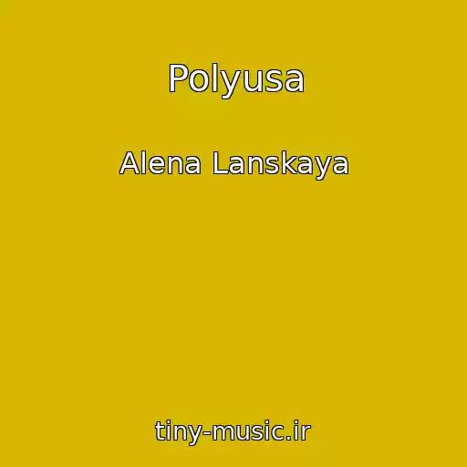 کاور آهنگ Polyusa از Alena Lanskaya