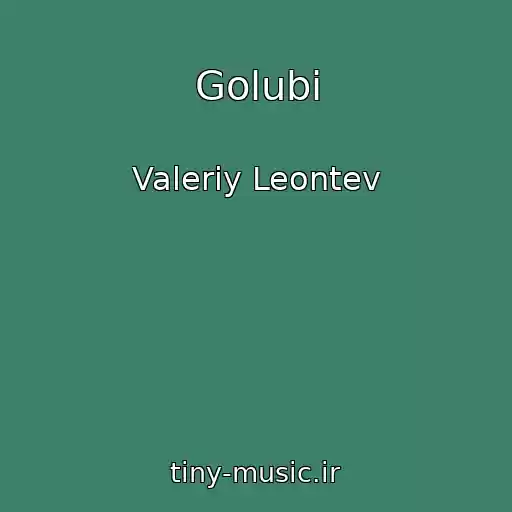 کاور آهنگ Golubi از Valeriy Leontev
