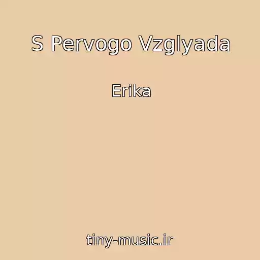 کاور آهنگ S Pervogo Vzglyada از Erika