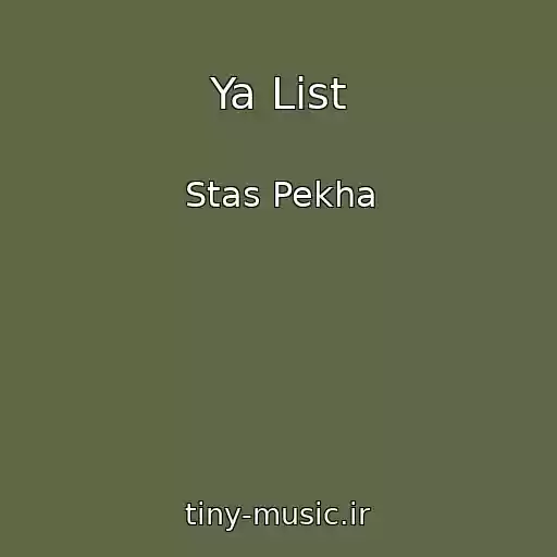 کاور آهنگ Ya List از Stas Pekha