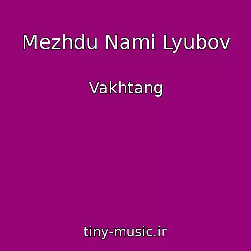 کاور آهنگ Mezhdu Nami Lyubov از Vakhtang