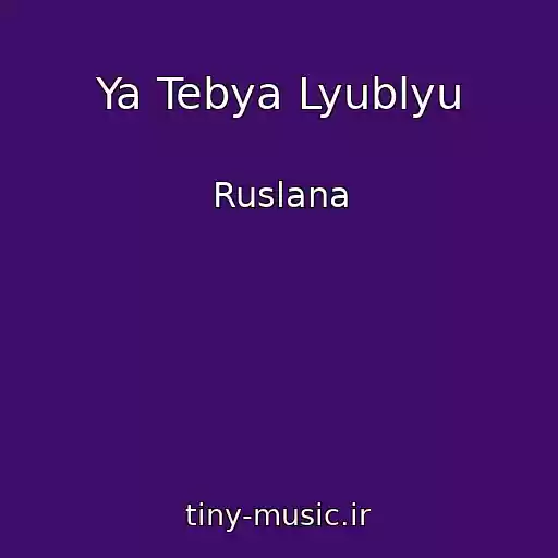 کاور آهنگ Ya Tebya Lyublyu از Ruslana