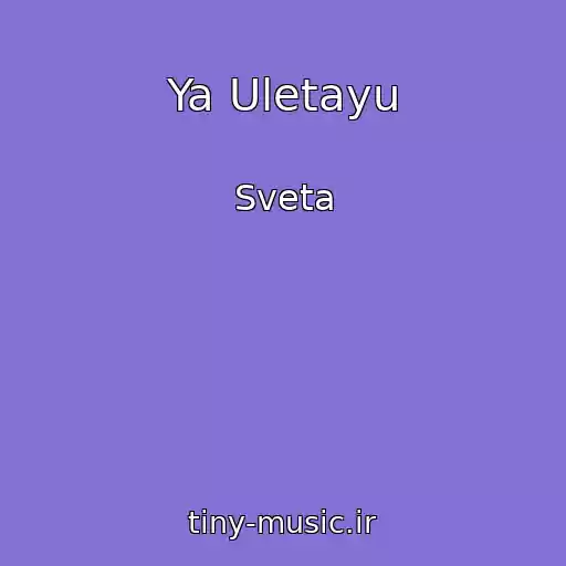 کاور آهنگ Ya Uletayu از Sveta