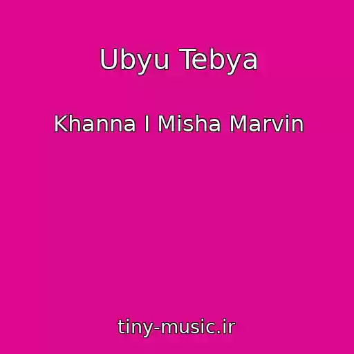 کاور آهنگ Ubyu Tebya از Khanna I Misha Marvin