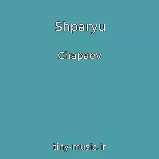 کاور آهنگ Shparyu از Chapaev