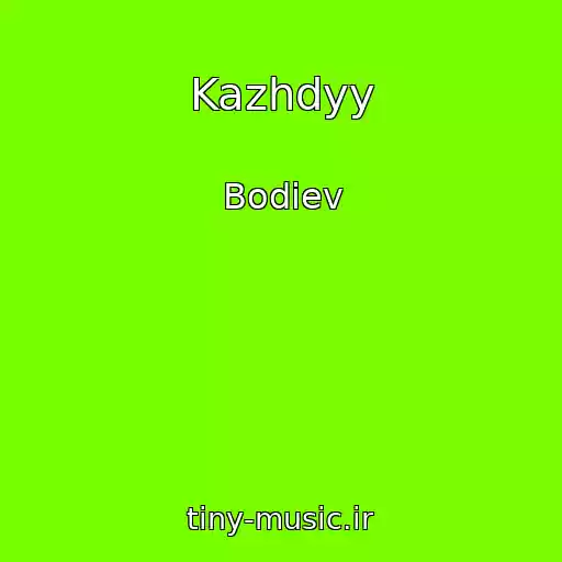 کاور آهنگ Kazhdyy از Bodiev