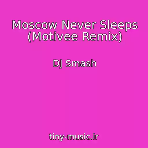 کاور آهنگ Moscow Never Sleeps (Motivee Remix) از Dj Smash