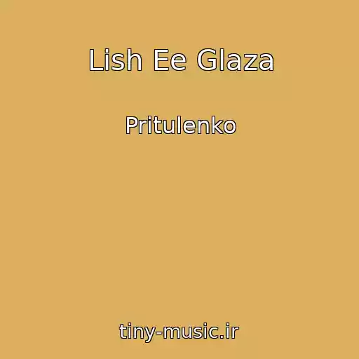 کاور آهنگ Lish Ee Glaza از Pritulenko