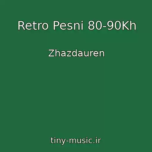 کاور آهنگ Retro Pesni 80-90Kh از Zhazdauren