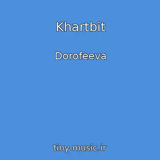 کاور آهنگ Khartbіt از Dorofeeva