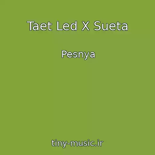 کاور آهنگ Taet Led X Sueta از Pesnya