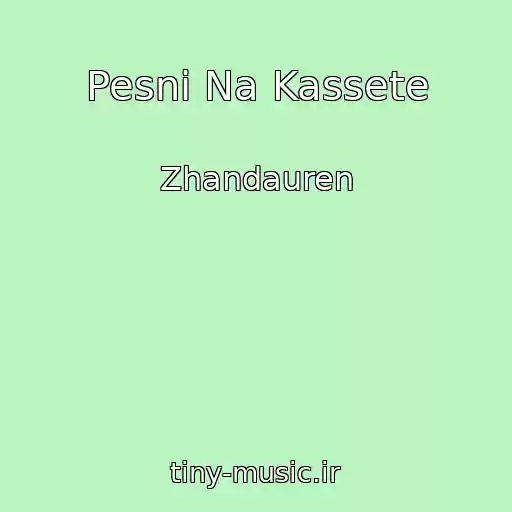 کاور آهنگ Pesni Na Kassete از Zhandauren