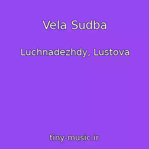 کاور آهنگ Vela Sudba از Luchnadezhdy, Lustova