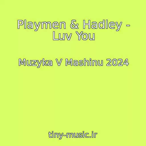 کاور آهنگ Playmen & Hadley - Luv You از Muzyka V Mashinu 2024