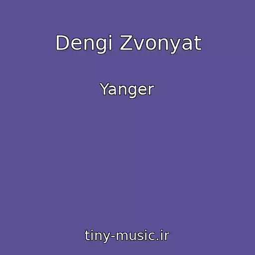 کاور آهنگ Dengi Zvonyat از Yanger