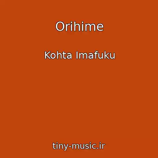 کاور آهنگ Orihime از Kohta Imafuku