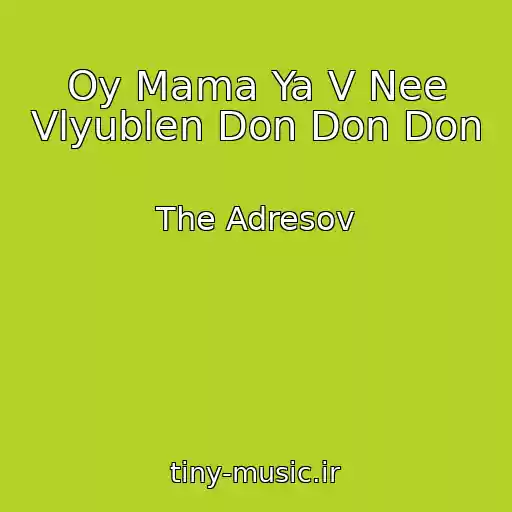 کاور آهنگ Oy Mama Ya V Nee Vlyublen Don Don Don از The Adresov