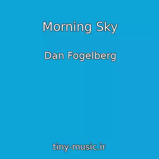کاور آهنگ Morning Sky از Dan Fogelberg