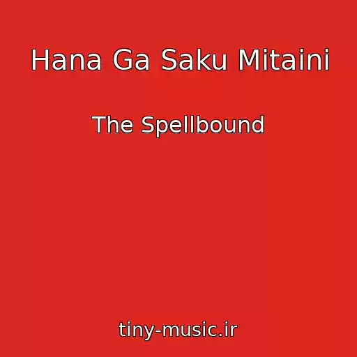کاور آهنگ Hana Ga Saku Mitaini از The Spellbound