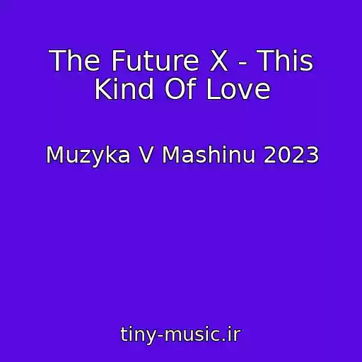 کاور آهنگ The Future X - This Kind Of Love از Muzyka V Mashinu 2023