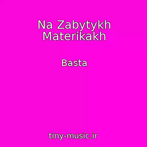 کاور آهنگ Na Zabytykh Materikakh از Basta