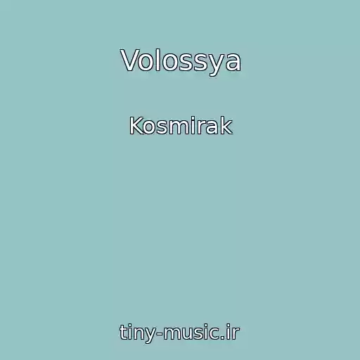 کاور آهنگ Volossya از Kosmirak