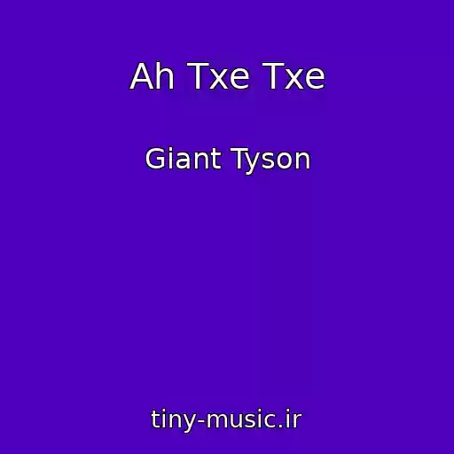 کاور آهنگ Ah Txe Txe از Giant Tyson