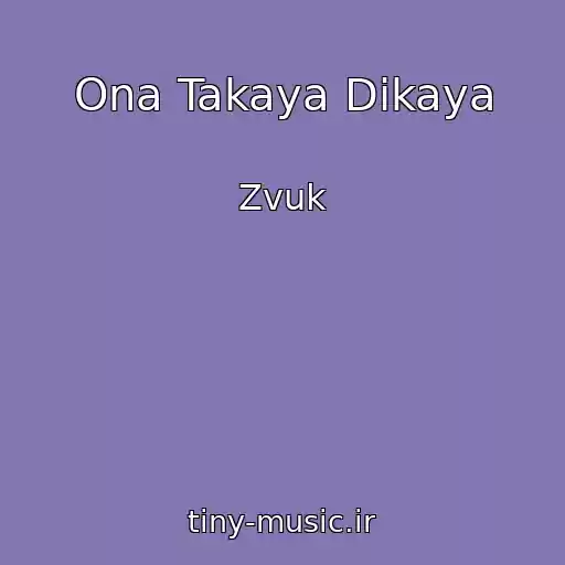 کاور آهنگ Ona Takaya Dikaya از Zvuk