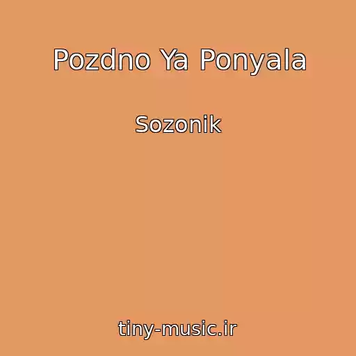 کاور آهنگ Pozdno Ya Ponyala از Sozonik