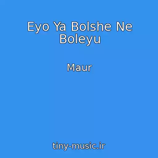 کاور آهنگ Eyo Ya Bolshe Ne Boleyu از Maur