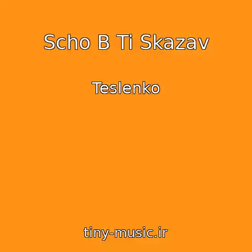 کاور آهنگ Scho B Ti Skazav از Teslenko