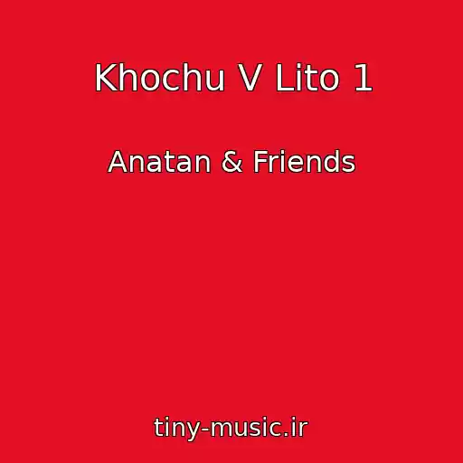 کاور آهنگ Khochu V Lіto 1 از Anatan & Friends