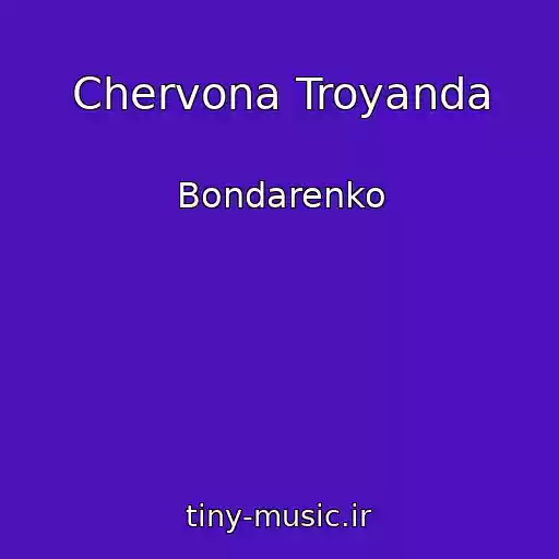 کاور آهنگ Chervona Troyanda از Bondarenko