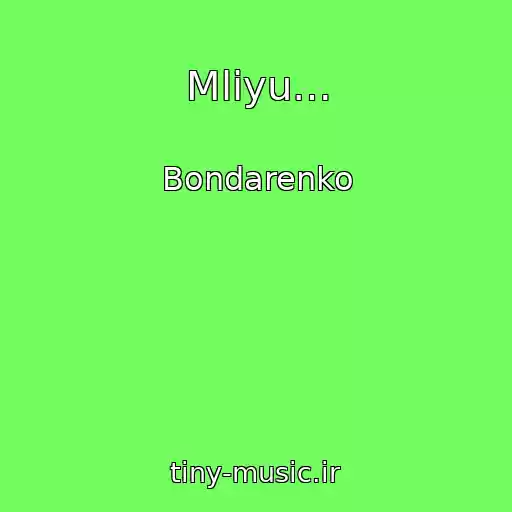 کاور آهنگ Mlіyu… از Bondarenko