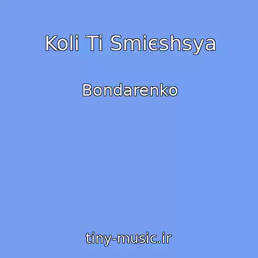کاور آهنگ Koli Ti Smієshsya از Bondarenko