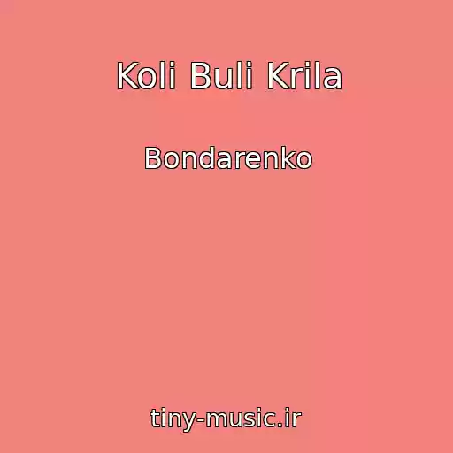 کاور آهنگ Koli Buli Krila از Bondarenko