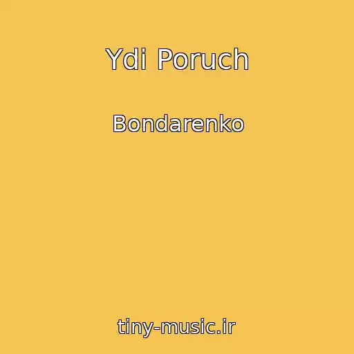 کاور آهنگ Ydi Poruch از Bondarenko