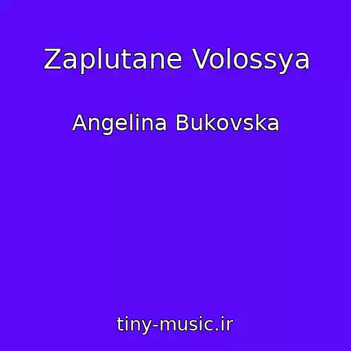 کاور آهنگ Zaplutane Volossya از Angelina Bukovska