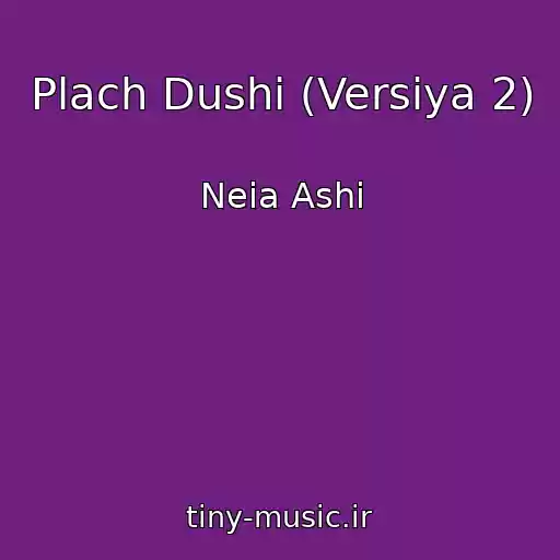 کاور آهنگ Plach Dushi (Versiya 2) از Neia Ashi