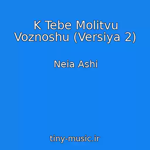 کاور آهنگ K Tebe Molitvu Voznoshu (Versiya 2) از Neia Ashi